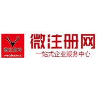 郧阳微注册网-最新消息 工商注册提交虚假信息，股东和代理必须列入黑名单